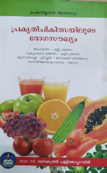 PRAKRUTHICHIKILSAYILOODE ROGASOUKHYAM